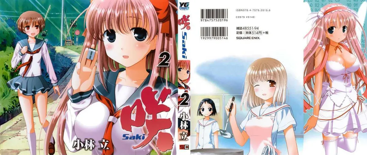 Read Saki chapter 9.99 image 0 on Lezhin