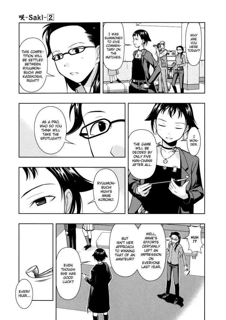 Read Saki chapter 9.99 image 16 on Lezhin