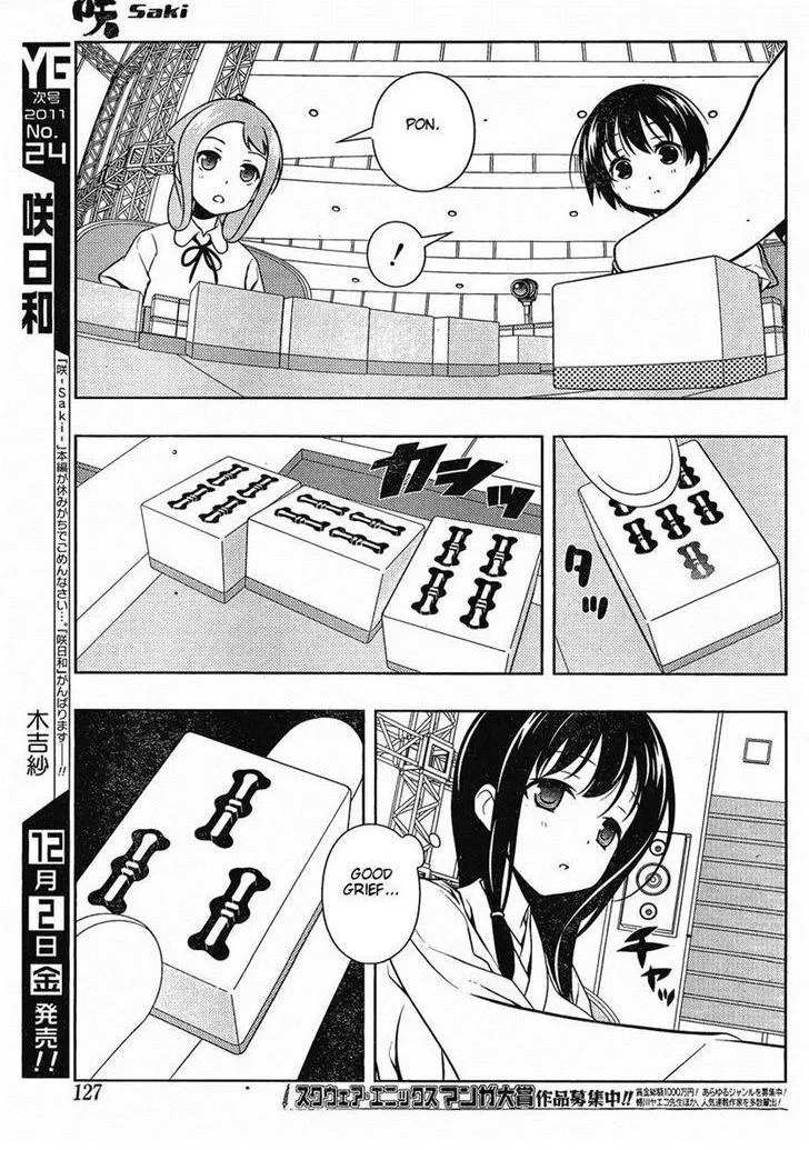 Read Saki chapter 90.1 image 9 on Lezhin
