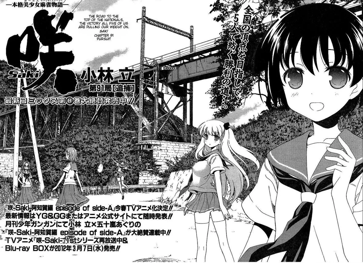 Read Saki chapter 90.99 image 1 on Lezhin