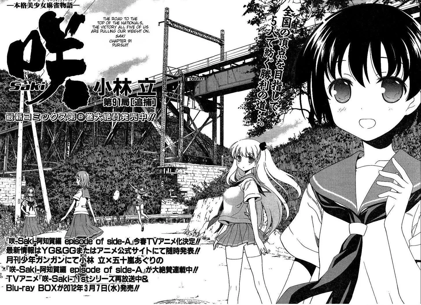 Read Saki chapter 91.1 image 1 on Lezhin