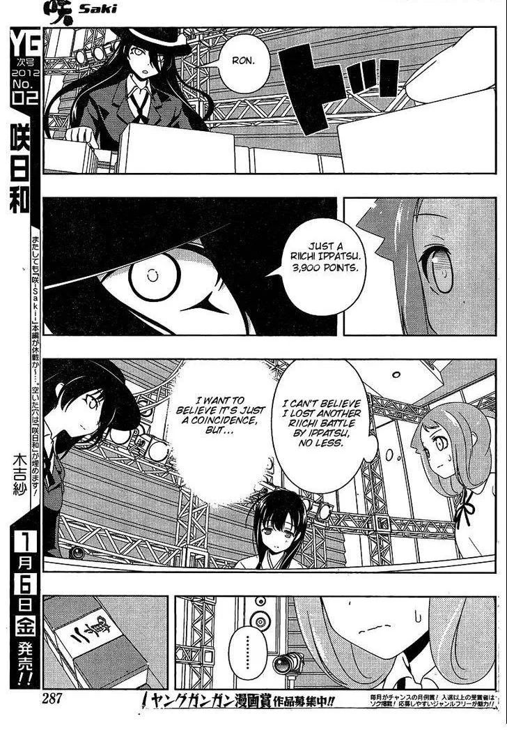 Read Saki chapter 91.1 image 7 on Lezhin
