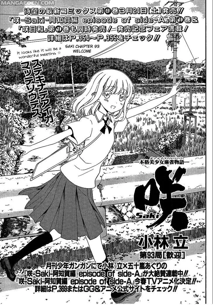 Read Saki chapter 92.99 image 0 on Lezhin