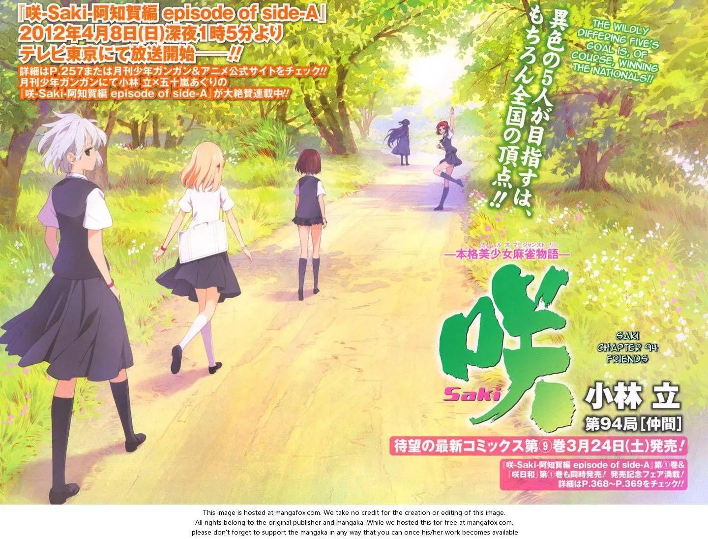 Read Saki chapter 94.1 image 1 on Lezhin
