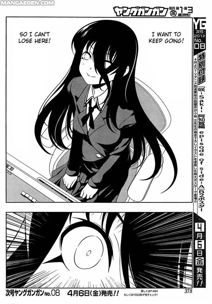 Read Saki chapter 94.1 image 6 on Lezhin