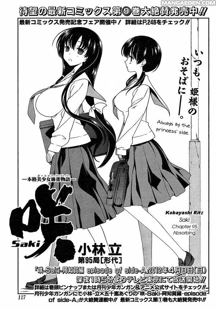 Read Saki chapter 94.99 image 0 on Lezhin