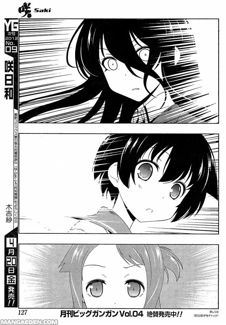 Read Saki chapter 94.99 image 8 on Lezhin