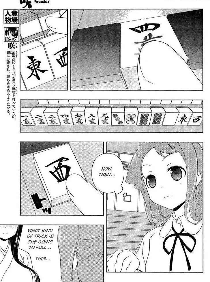 Read Saki chapter 95.99 image 2 on Lezhin