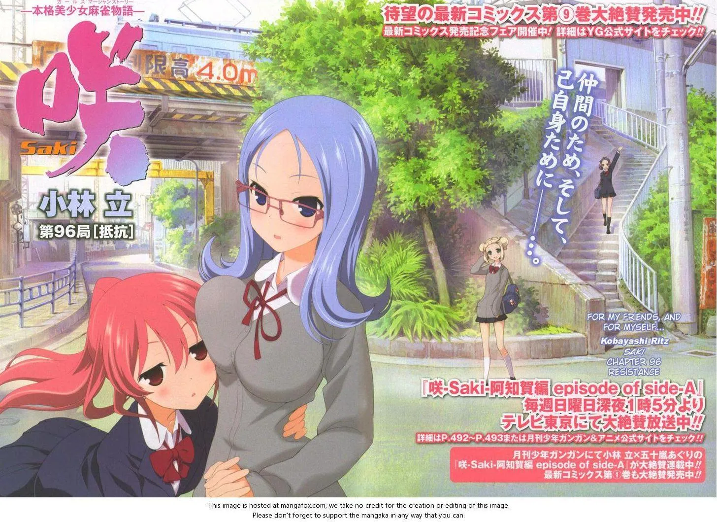 Read Saki chapter 96.1 image 14 on Lezhin