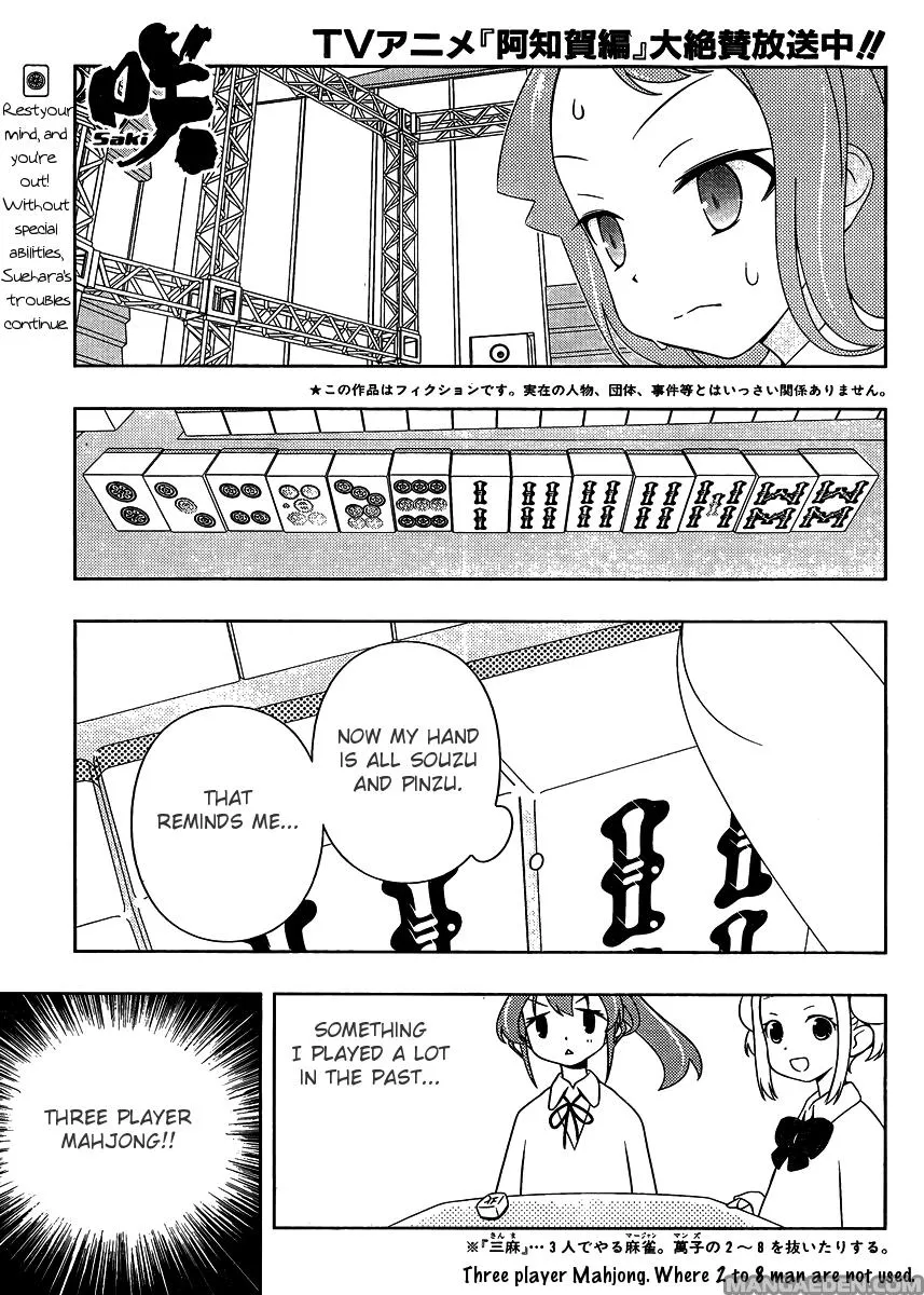 Read Saki chapter 96.99 image 0 on Lezhin
