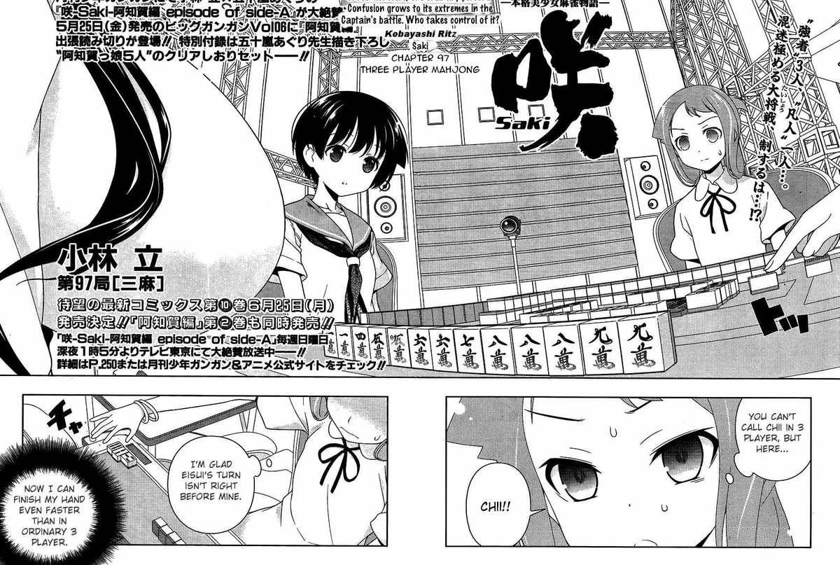 Read Saki chapter 96.99 image 1 on Lezhin