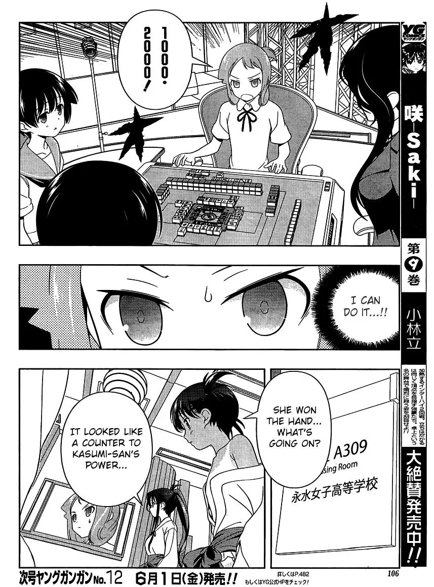 Read Saki chapter 96.99 image 4 on Lezhin