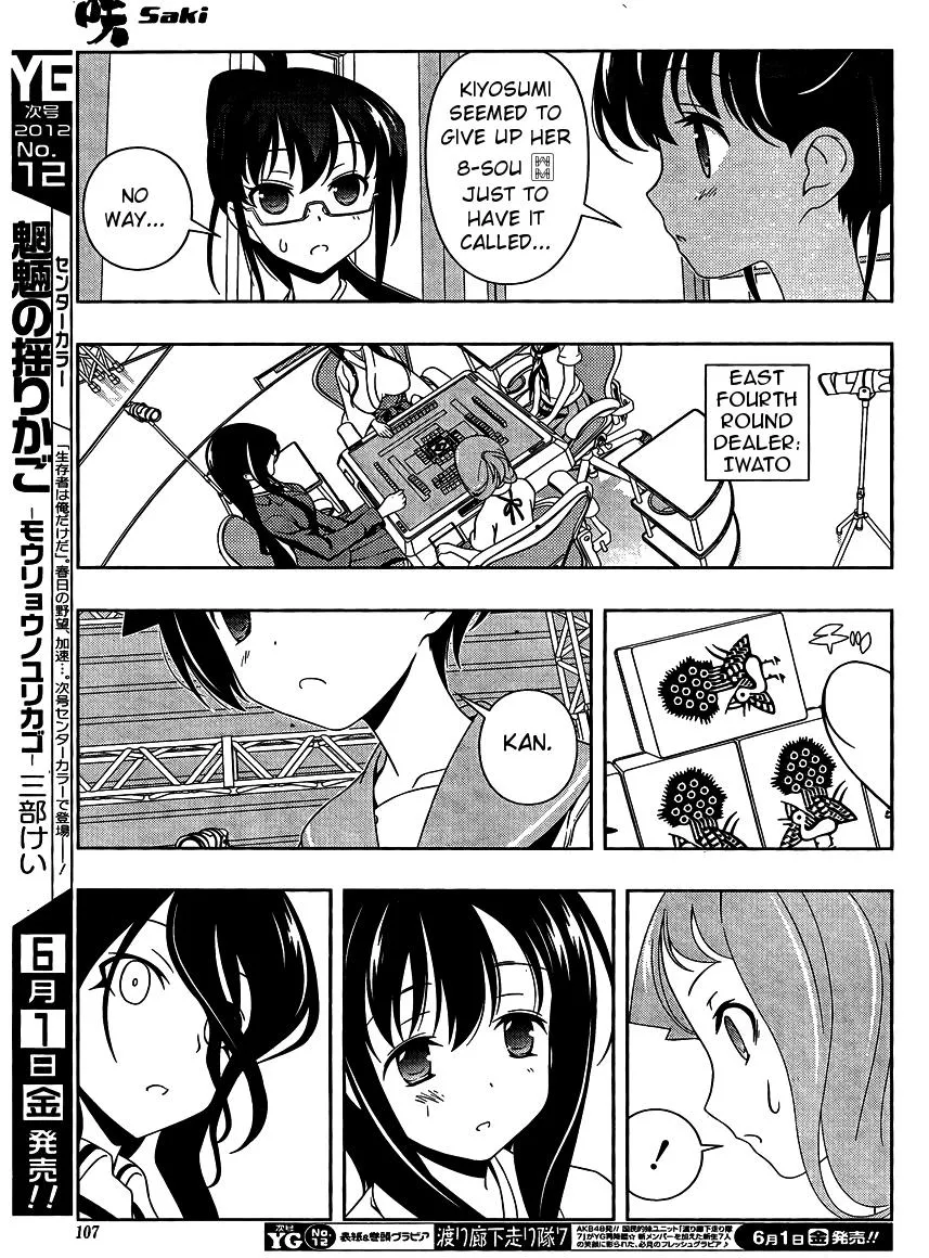 Read Saki chapter 97.1 image 5 on Lezhin
