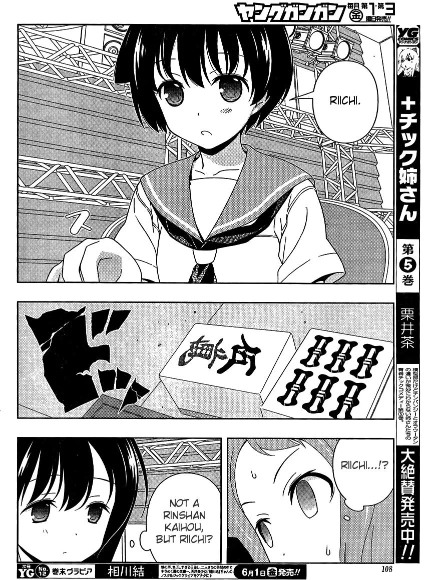 Read Saki chapter 97.1 image 6 on Lezhin