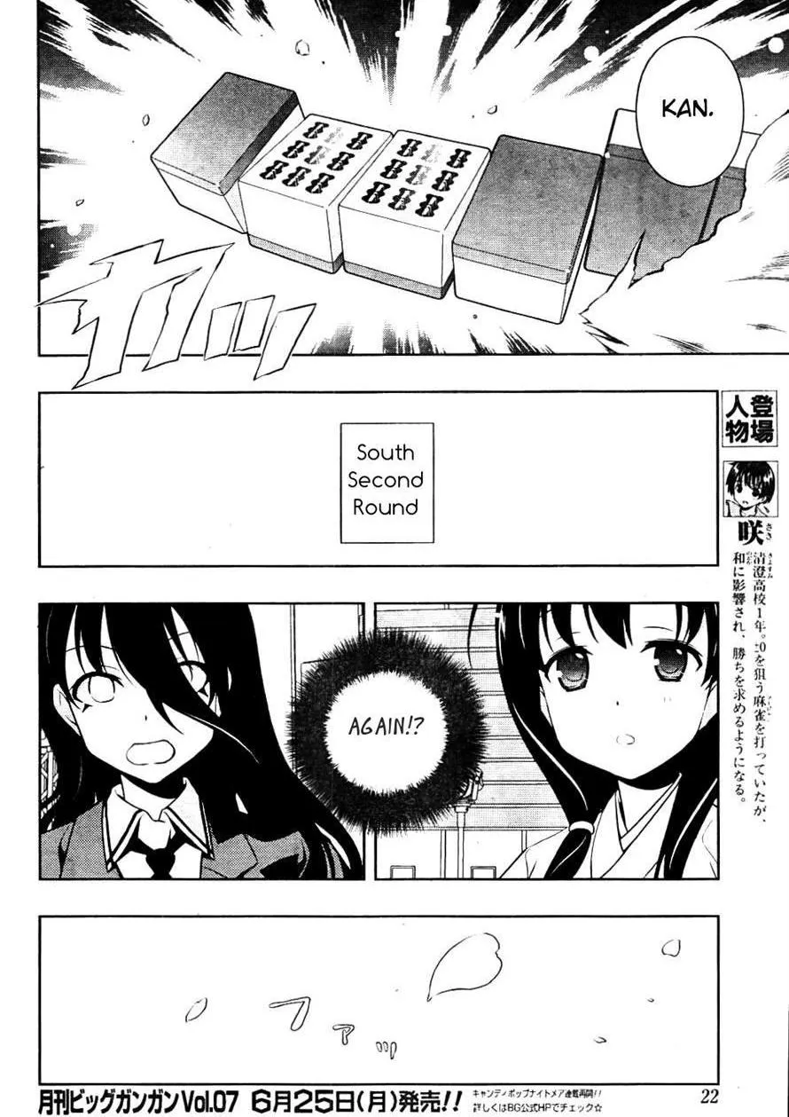 Read Saki chapter 98.1 image 4 on Lezhin