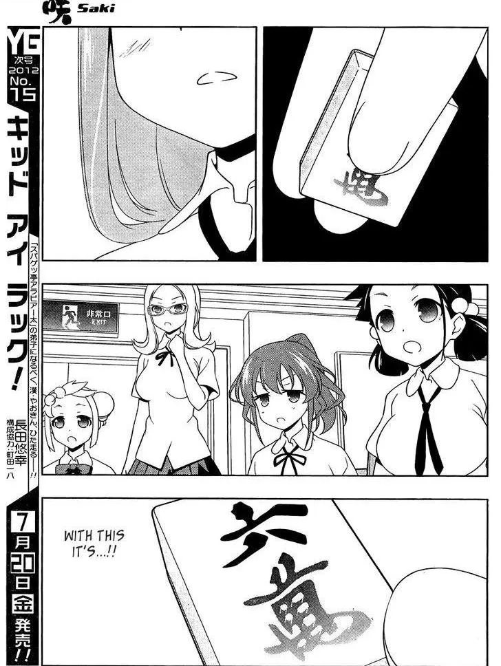 Read Saki chapter 98.99 image 4 on Lezhin