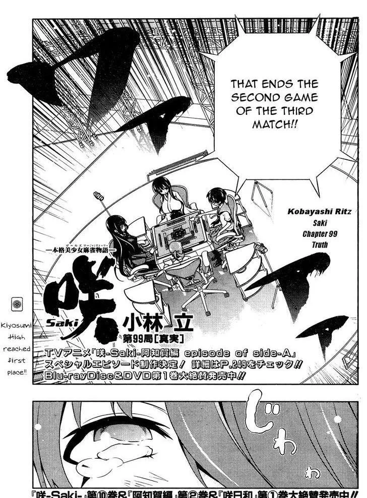Read Saki chapter 98.99 image 8 on Lezhin
