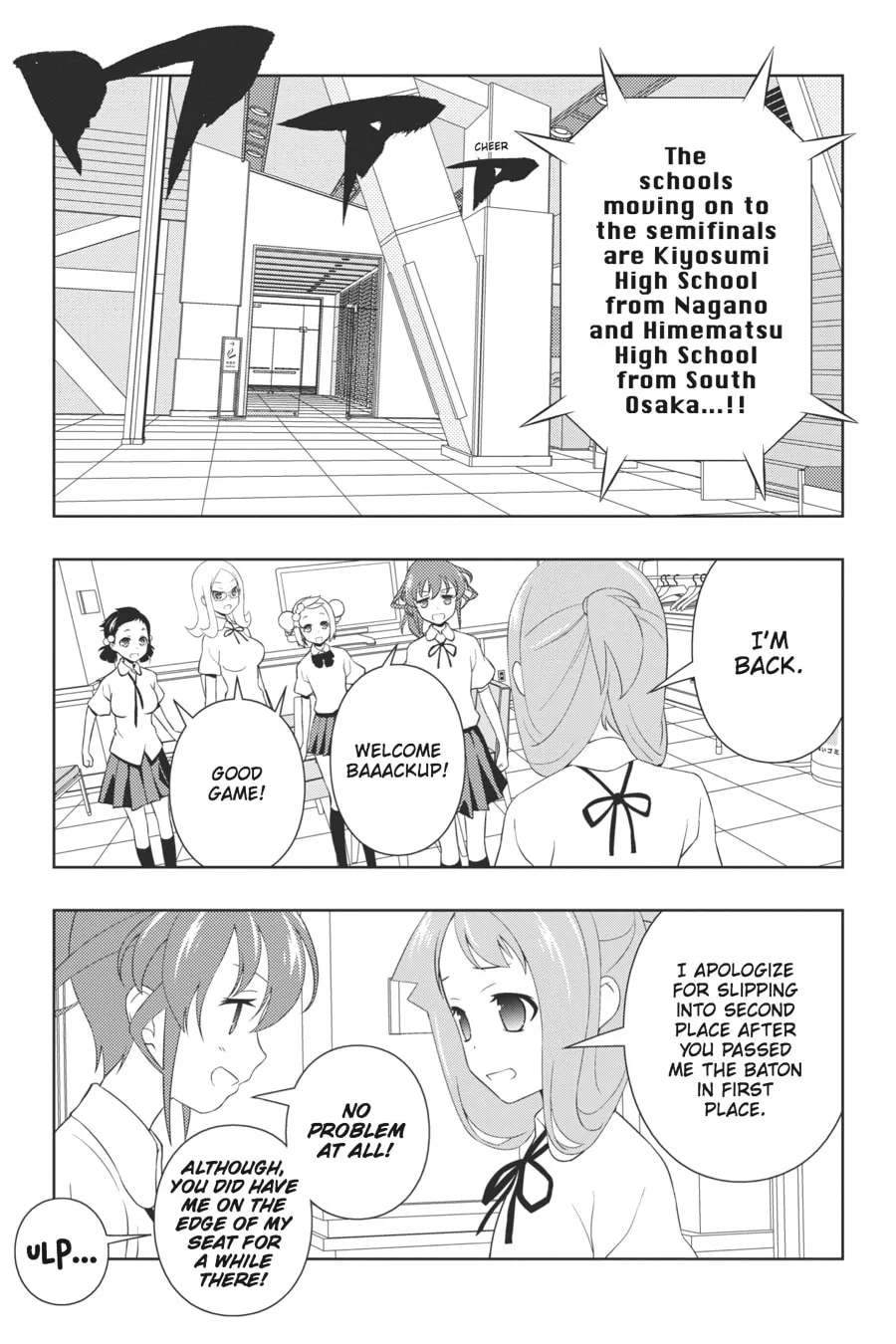 Read Saki chapter 99 image 12 on Lezhin