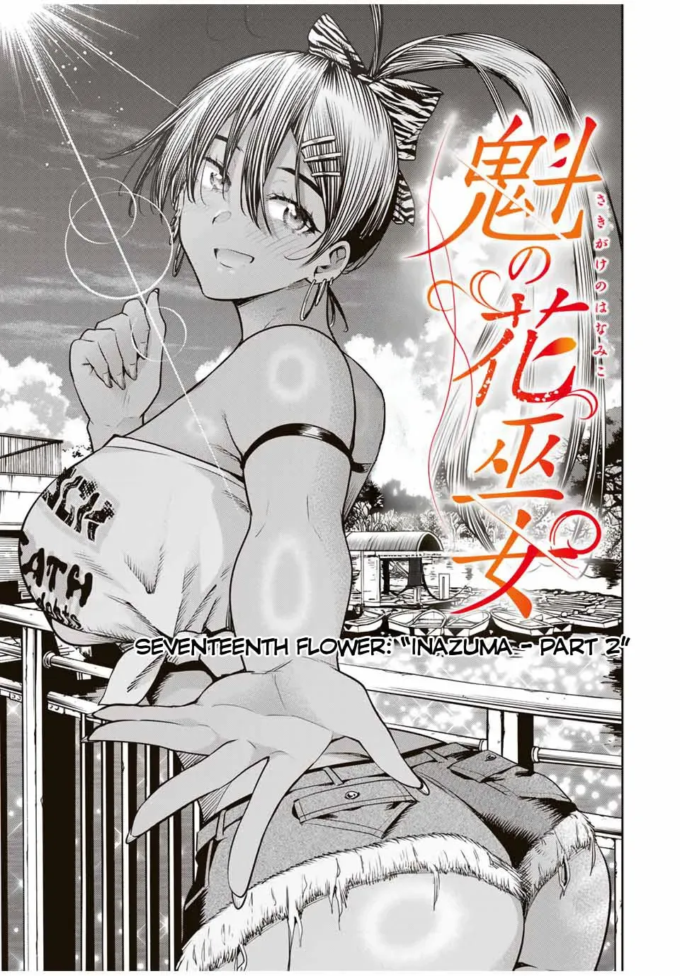 Sakigake no Hana Miko Chapter 2.4 page 4 - 