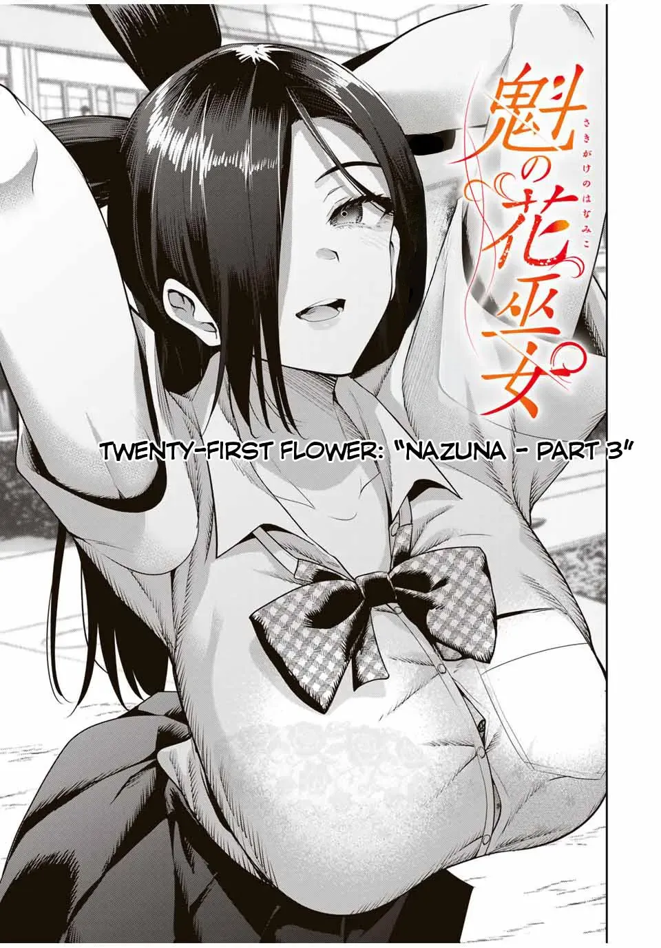Sakigake no Hana Miko Chapter 3.2 page 4 - 