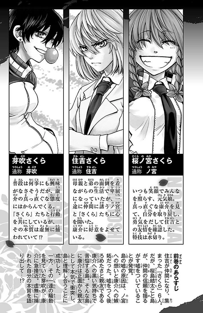 Read Sakura Discord chapter 17 image 4 on Lezhin