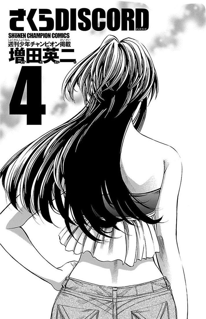 Read Sakura Discord chapter 26 image 1 on Lezhin