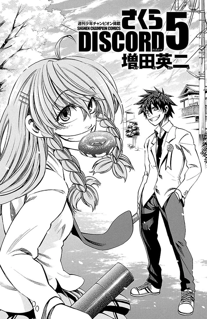 Read Sakura Discord chapter 35 image 1 on Lezhin
