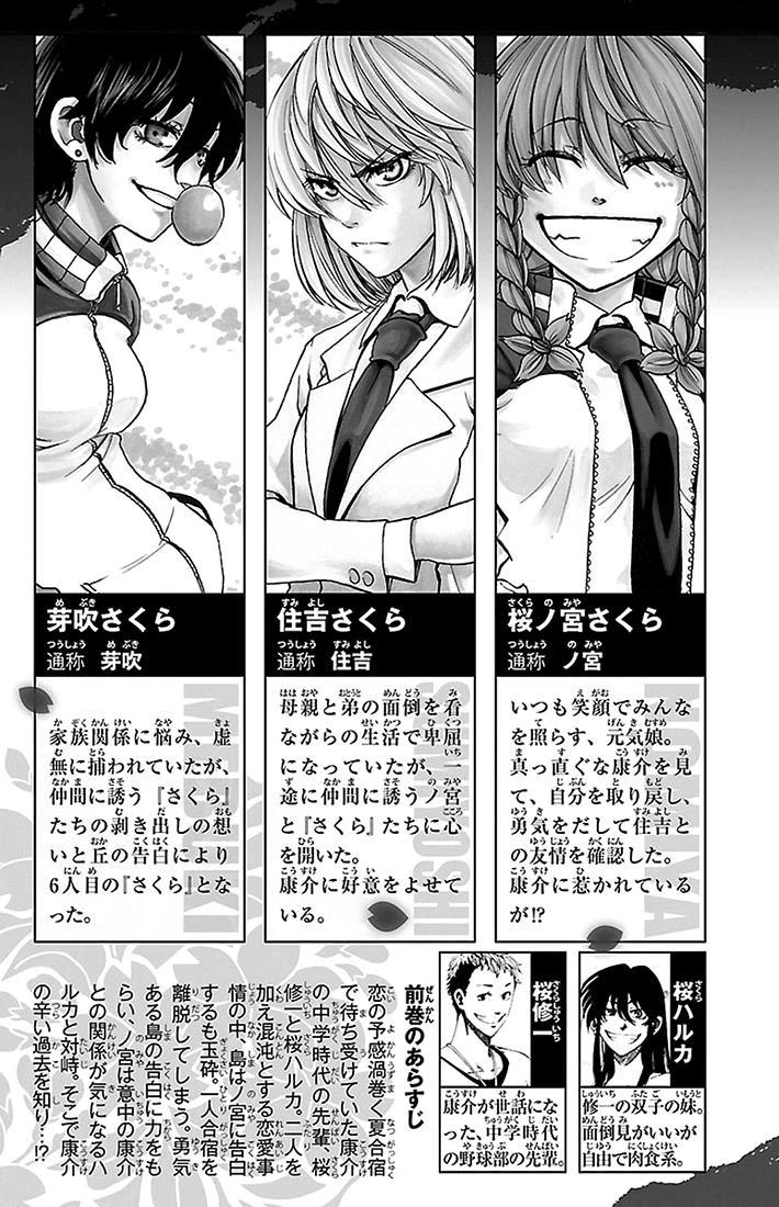 Read Sakura Discord chapter 35 image 3 on Lezhin