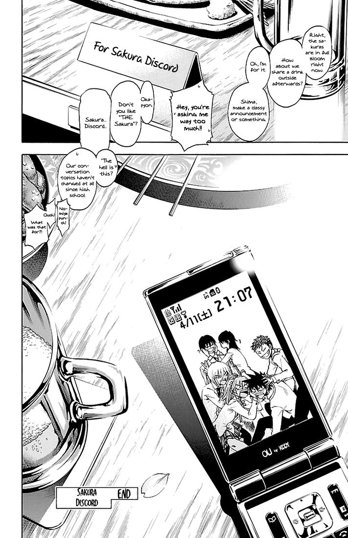 Read Sakura Discord chapter 44 image 18 on Lezhin