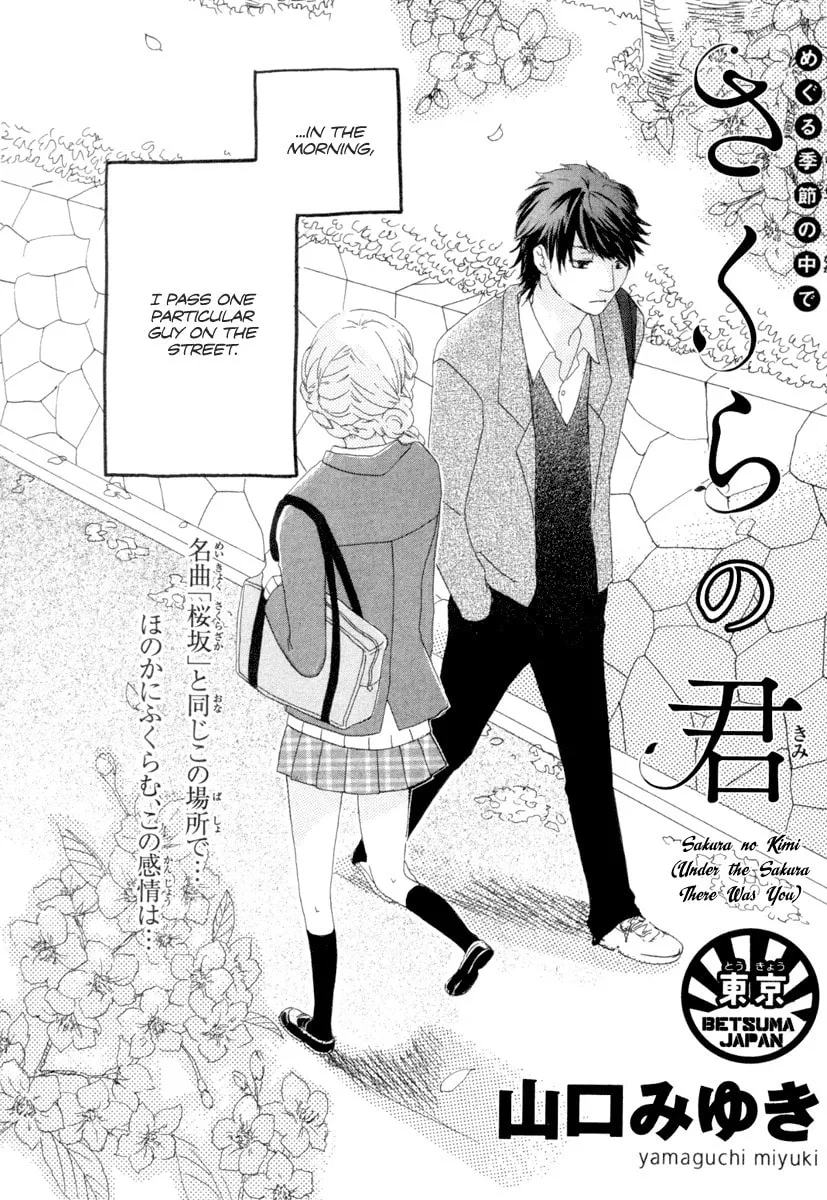 Read Sakura no Kimi chapter 0 image 2 on Lezhin