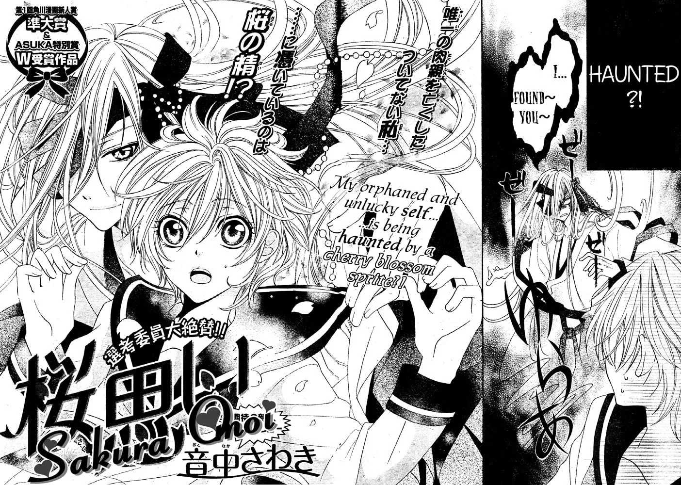 Read Sakura Omoi chapter 0 image 1 on Lezhin