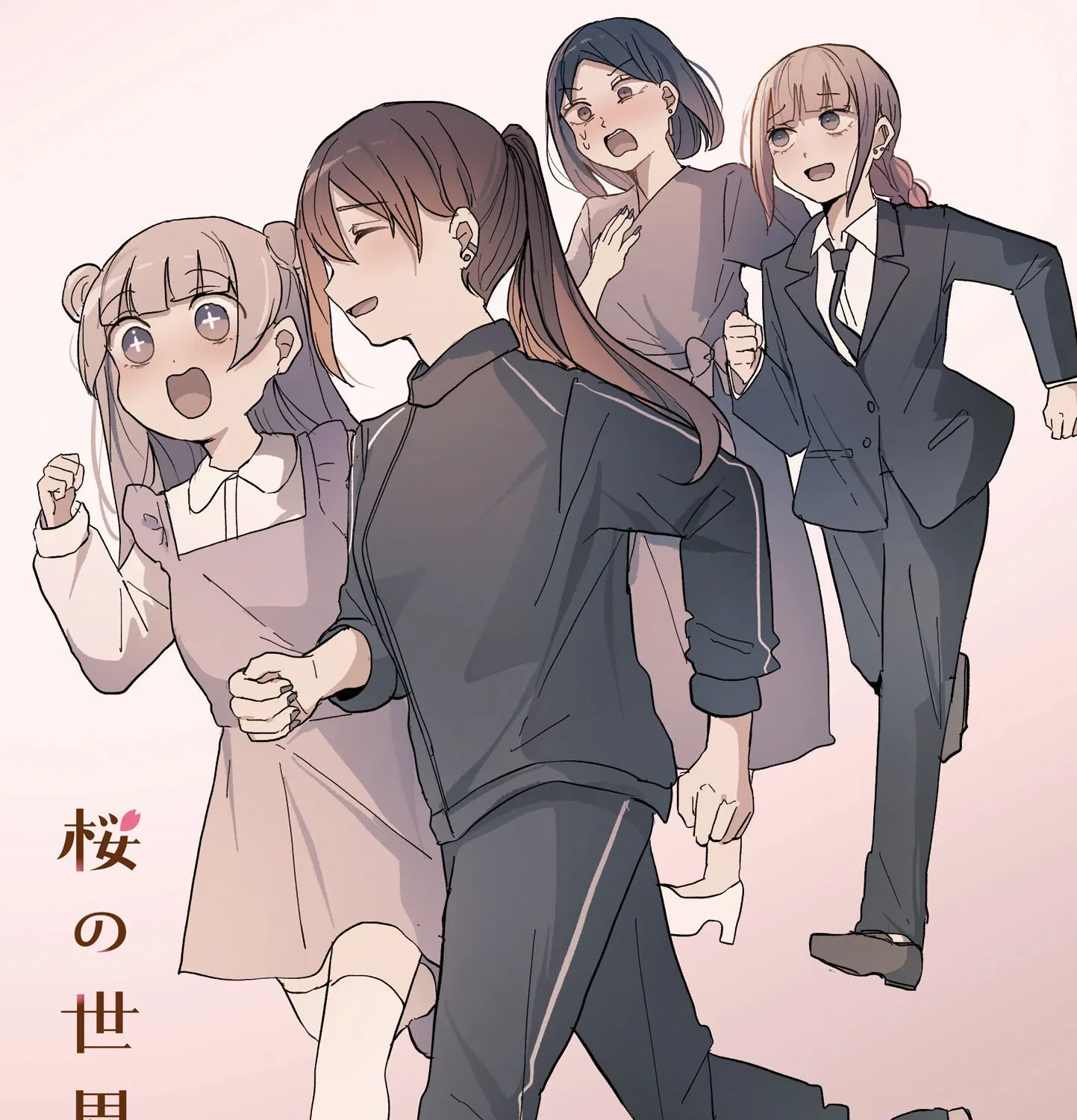 Read Sakura