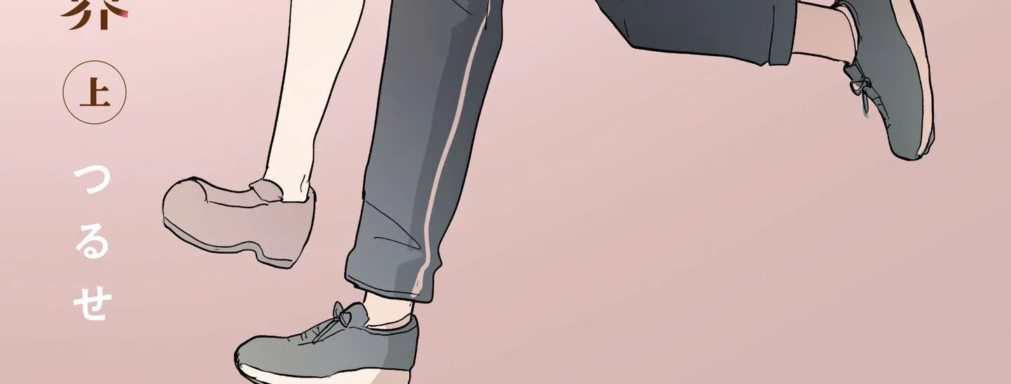 Read Sakura