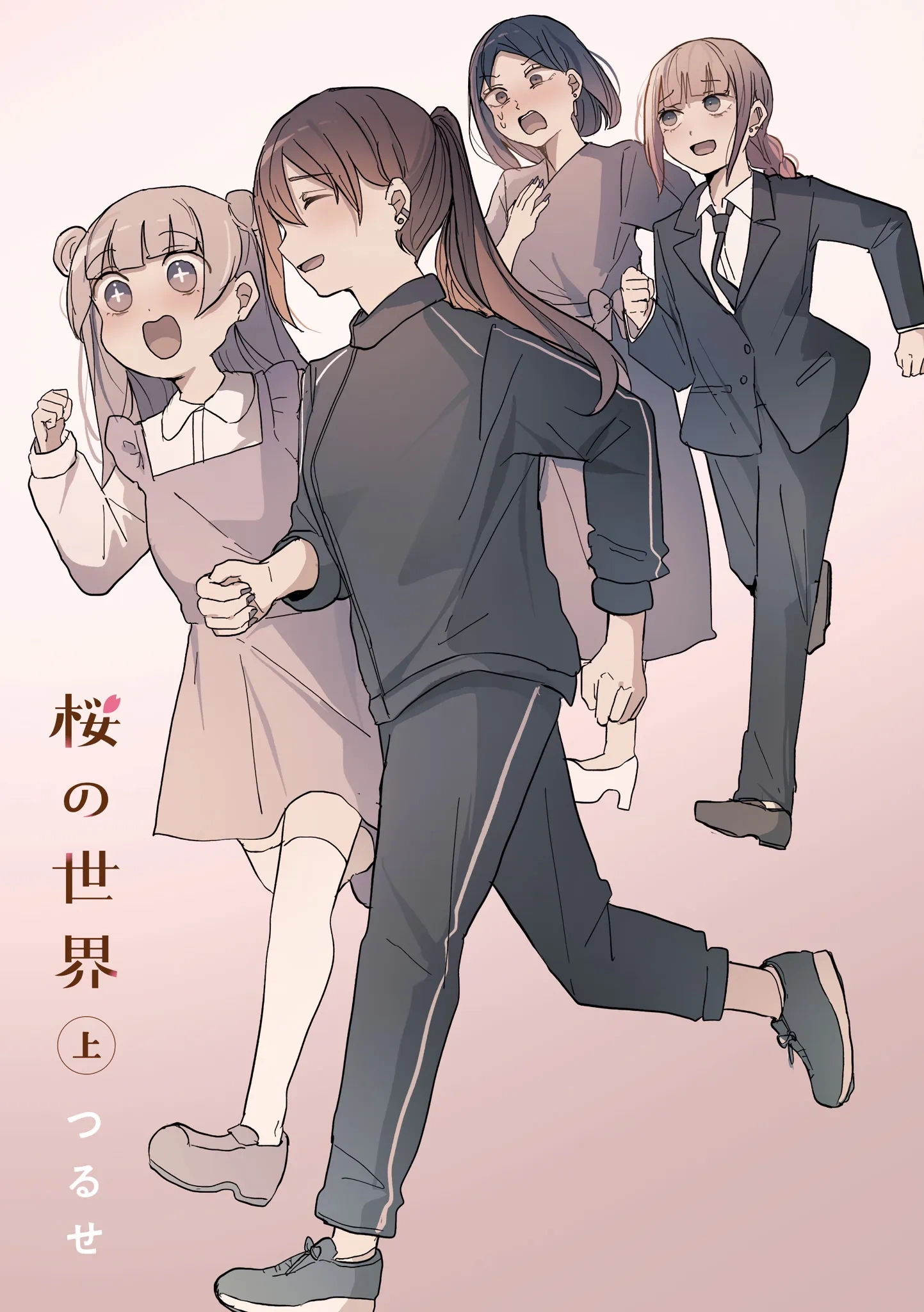 Read Sakura