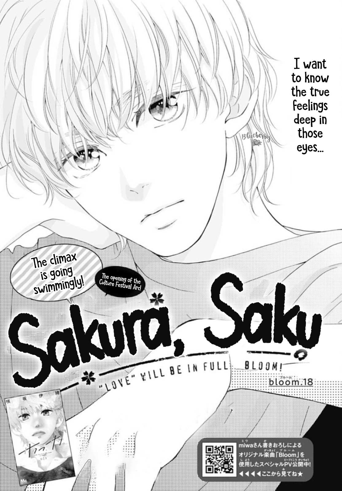 Read Sakura, Saku chapter 18 image 2 on Lezhin