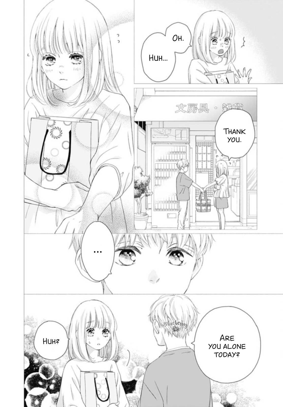 Read Sakura, Saku chapter 19 image 12 on Lezhin