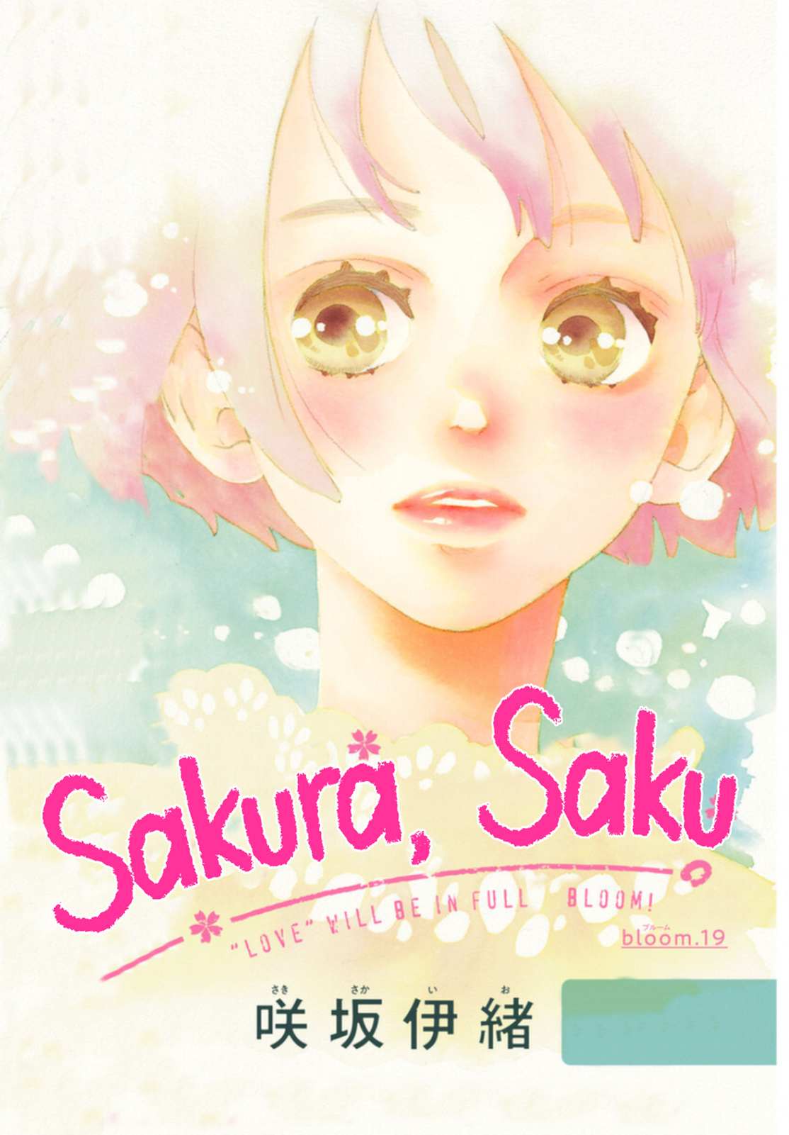 Read Sakura, Saku chapter 19 image 2 on Lezhin