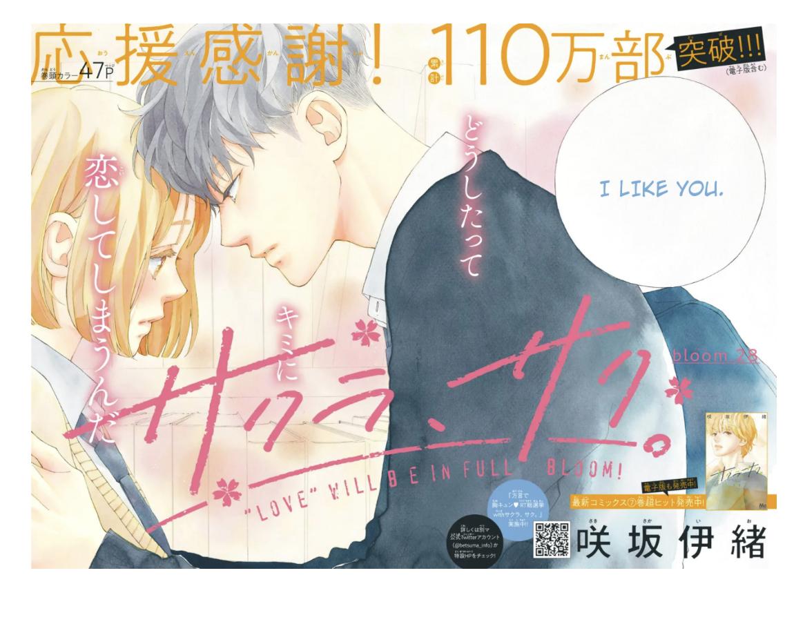 Read Sakura, Saku chapter 28 image 6 on Lezhin