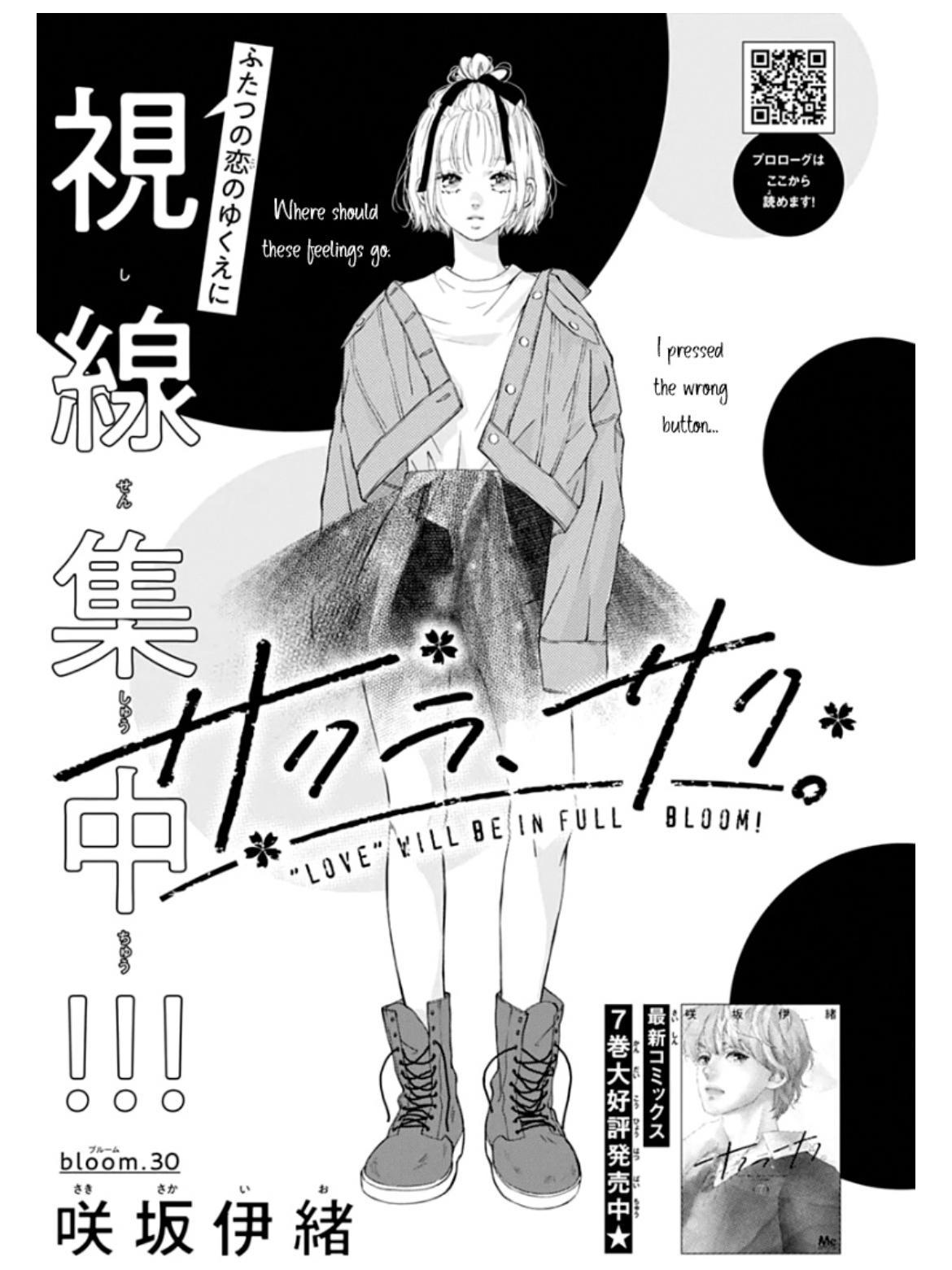 Read Sakura, Saku chapter 30 image 5 on Lezhin