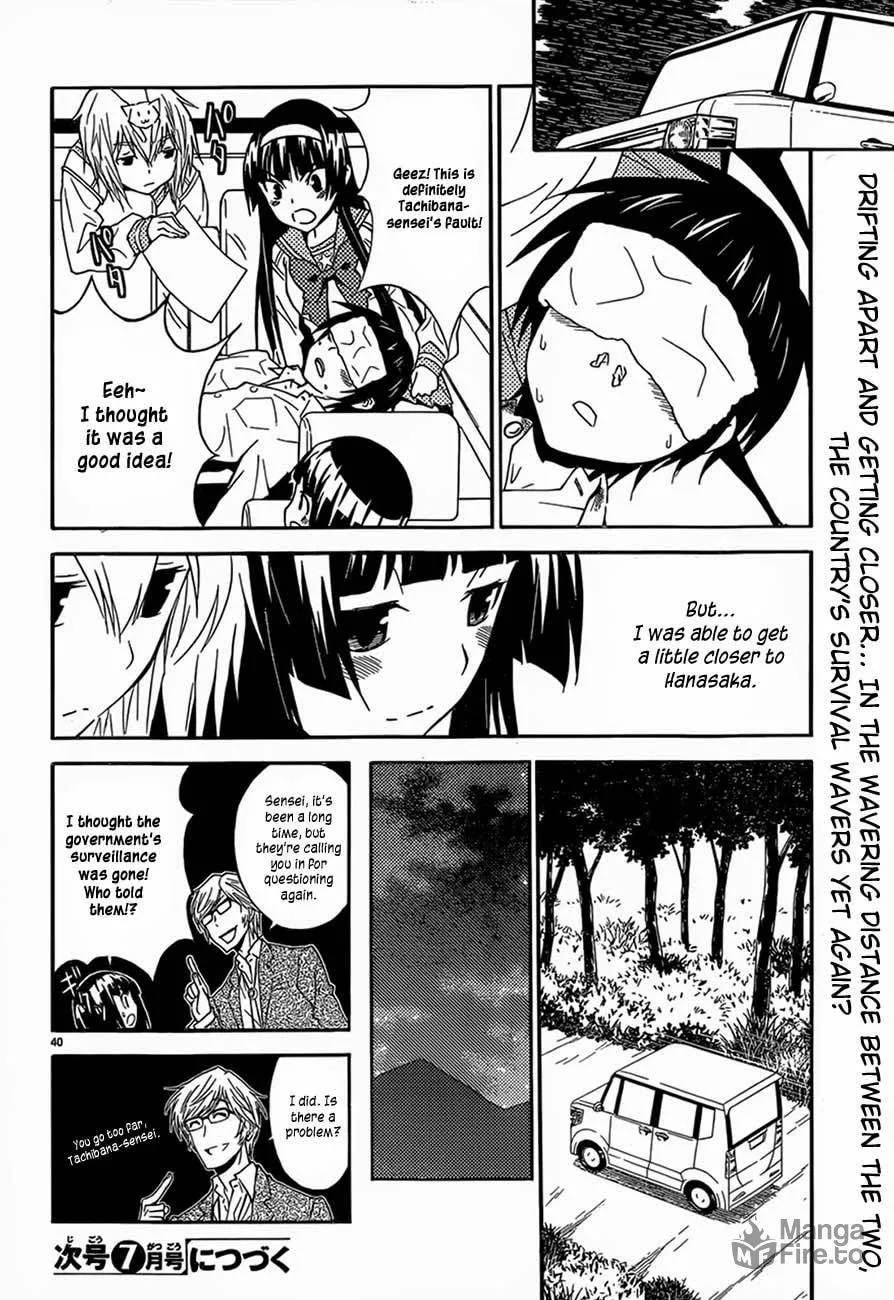 Read Sakura Sakura chapter 12 image 39 on Lezhin