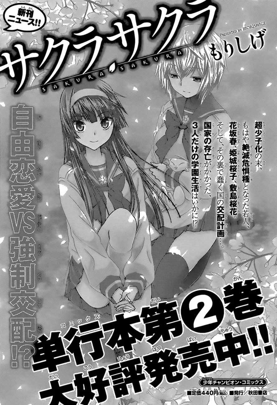 Read Sakura Sakura chapter 13 image 40 on Lezhin