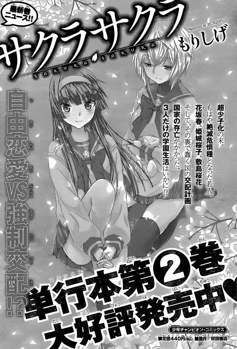 Read Sakura Sakura chapter 14 image 41 on Lezhin