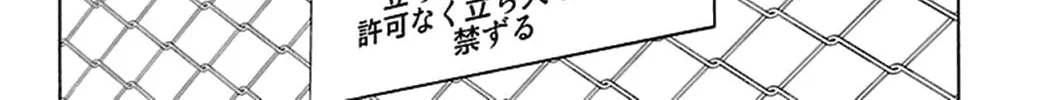 Read Sakura Sakura chapter 15 image 13 on Lezhin