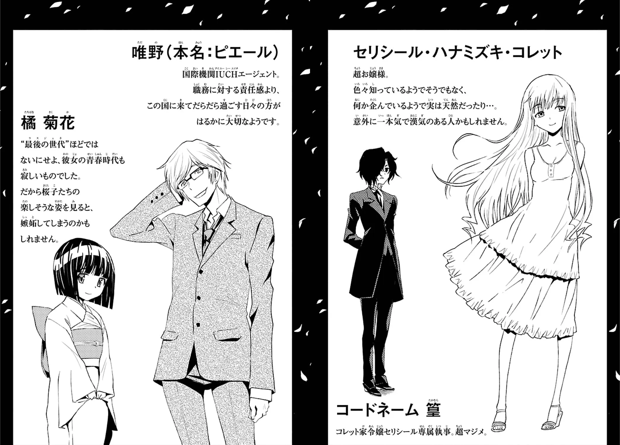 Read Sakura Sakura chapter 15 image 80 on Lezhin
