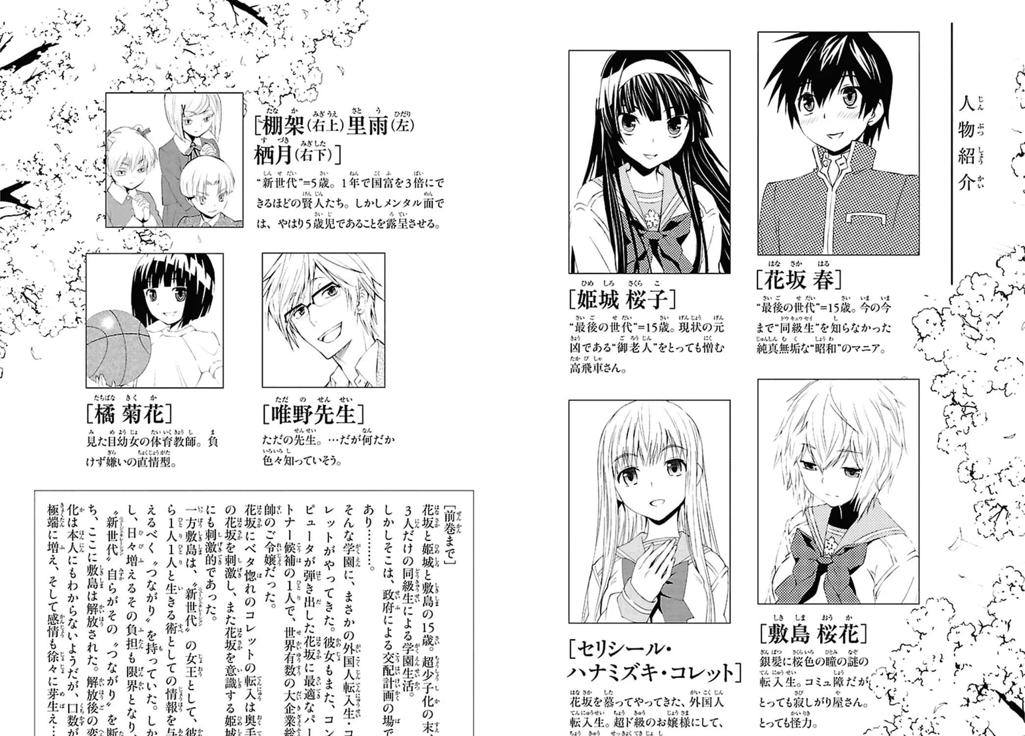 Read Sakura Sakura chapter 16 image 6 on Lezhin