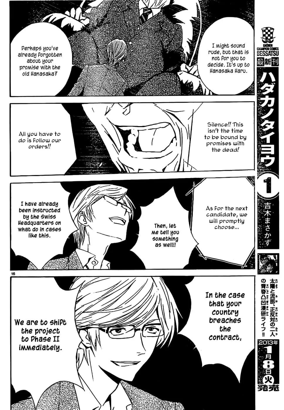 Read Sakura Sakura chapter 7 image 16 on Lezhin