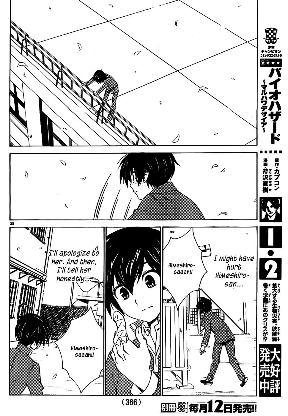 Read Sakura Sakura chapter 7 image 30 on Lezhin