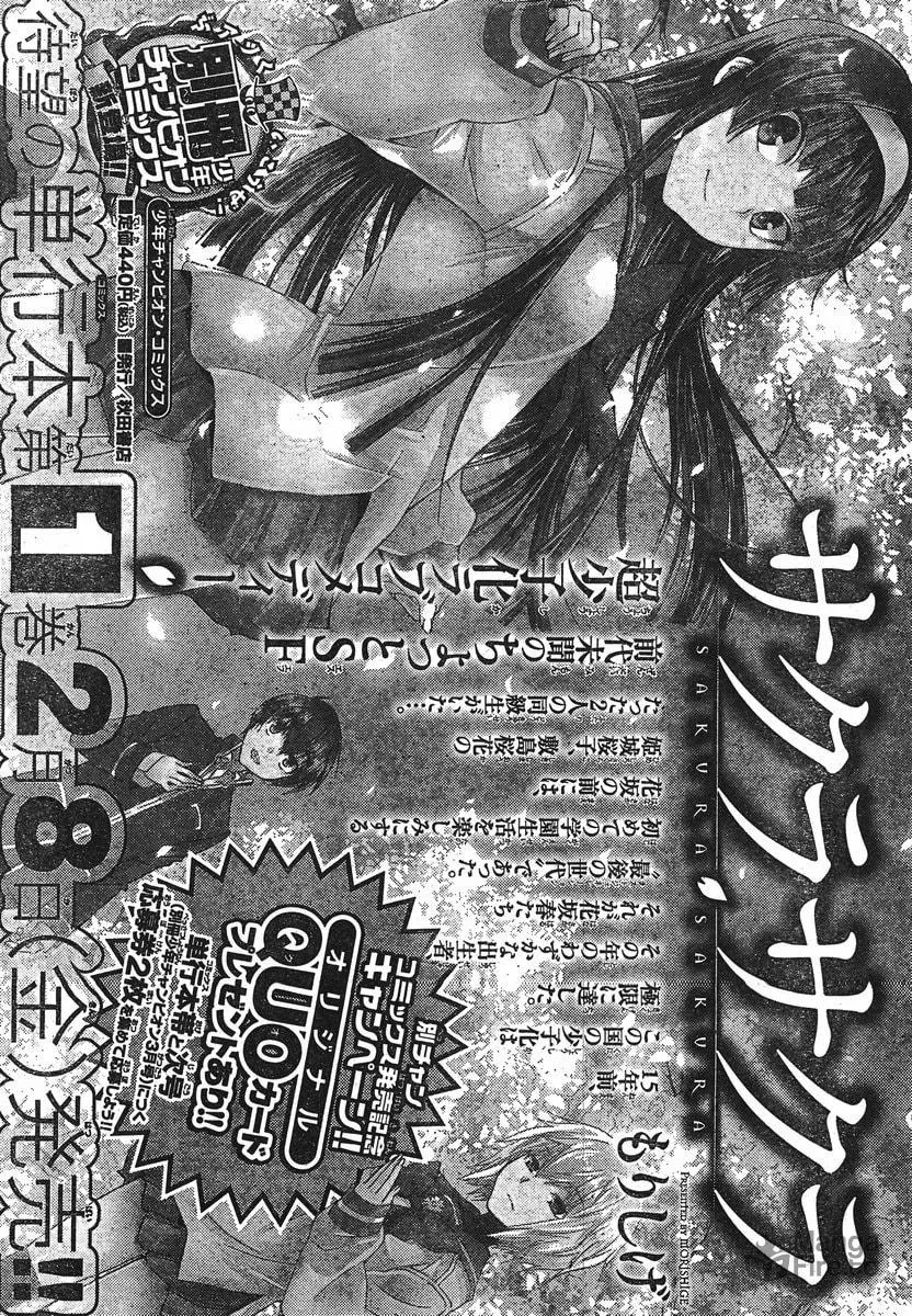 Read Sakura Sakura chapter 8 image 41 on Lezhin
