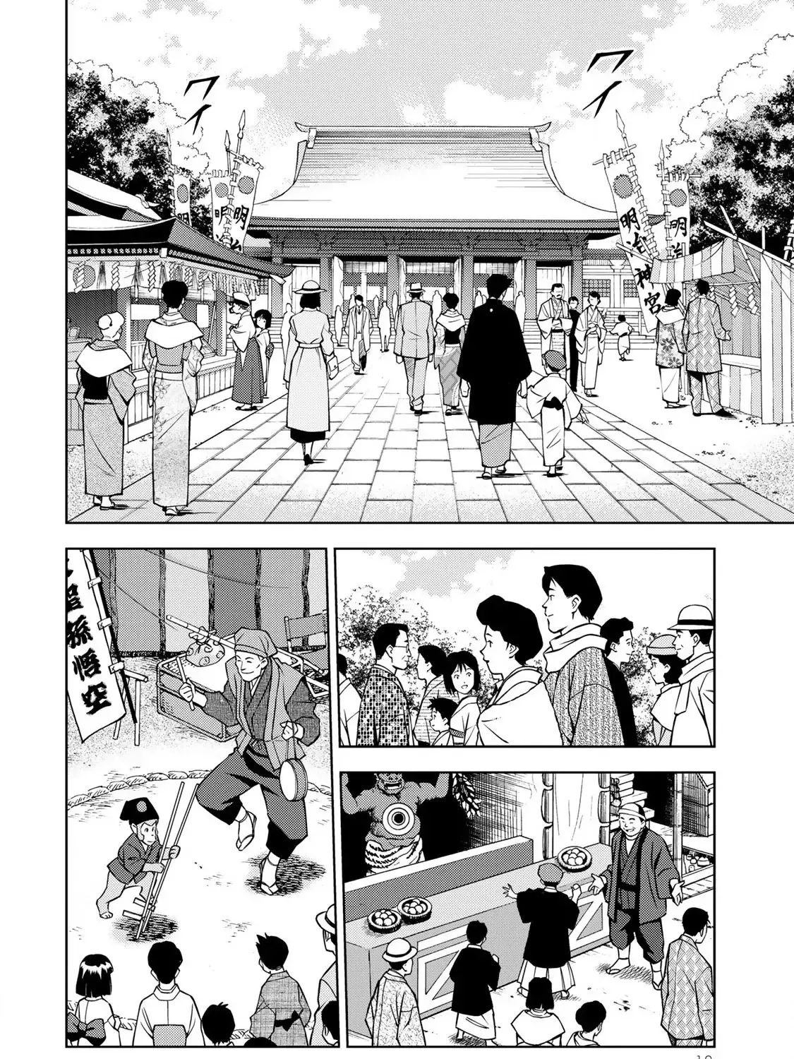 Read Sakura Taisen Part 2 chapter 1 image 29 on Lezhin