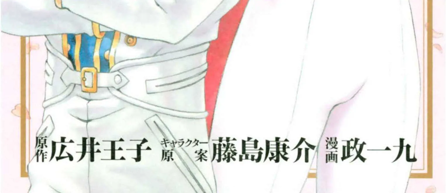 Read Sakura Taisen Part 2 chapter 12 image 2 on Lezhin